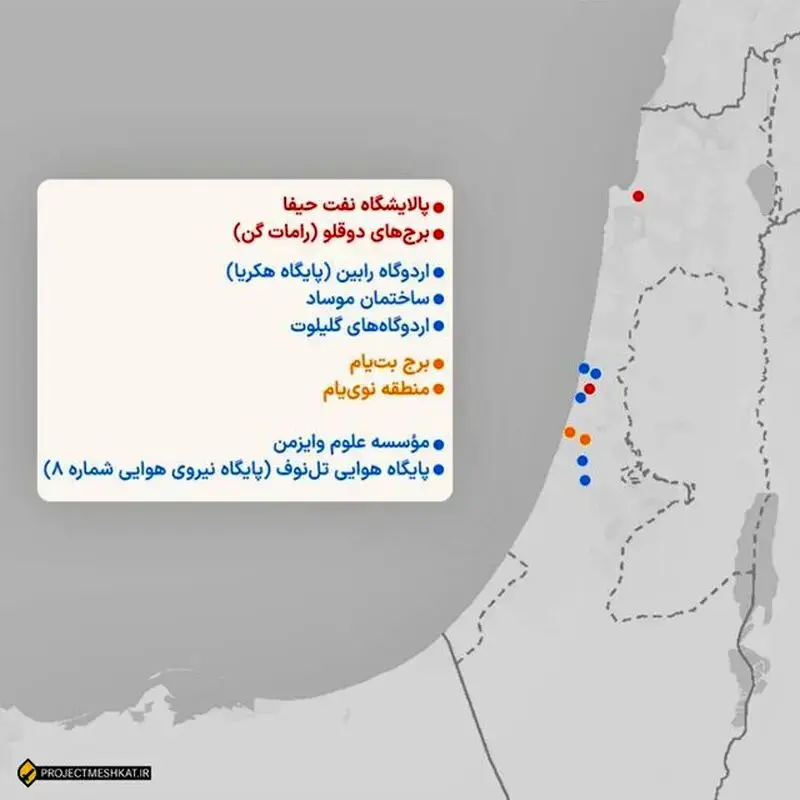نمای کلی از موقعیت مناطق هدف قرار گرفته مورد بررسی در گزارش در جنگ 12 روزه