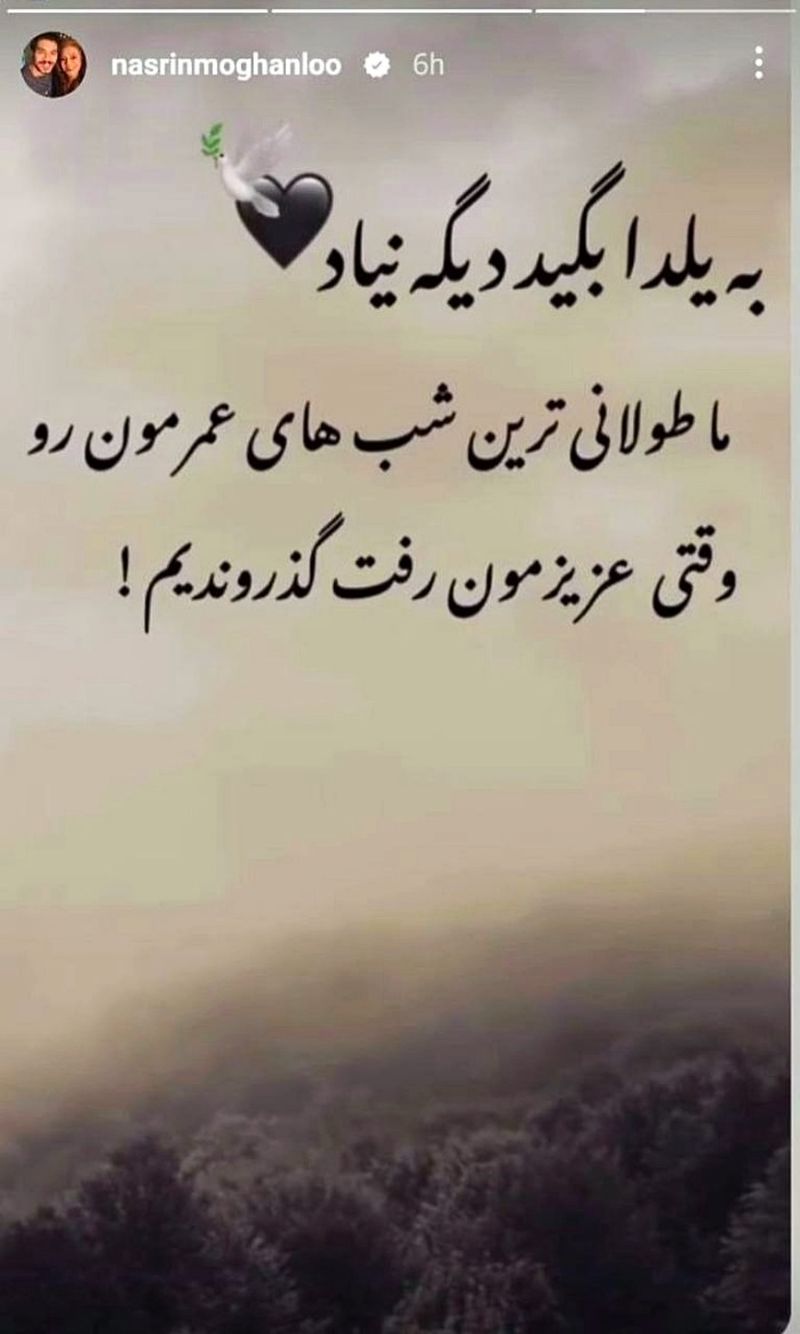 نسرین مقانلو