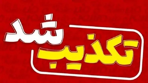 بارش نیم متری در تهران واقعیت دارد؟