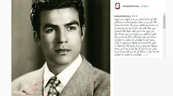 واکنش متفاوت هدیه تهرانی به درگذشت ناصر ملک مطیعی