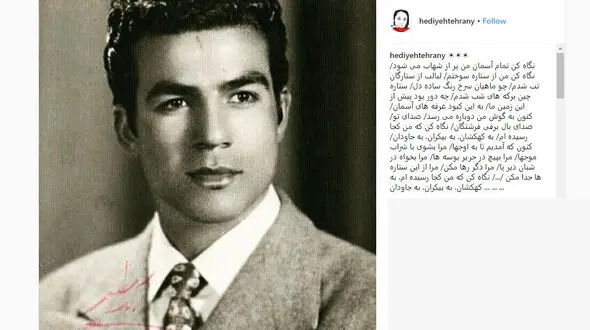 واکنش متفاوت هدیه تهرانی به درگذشت ناصر ملک مطیعی