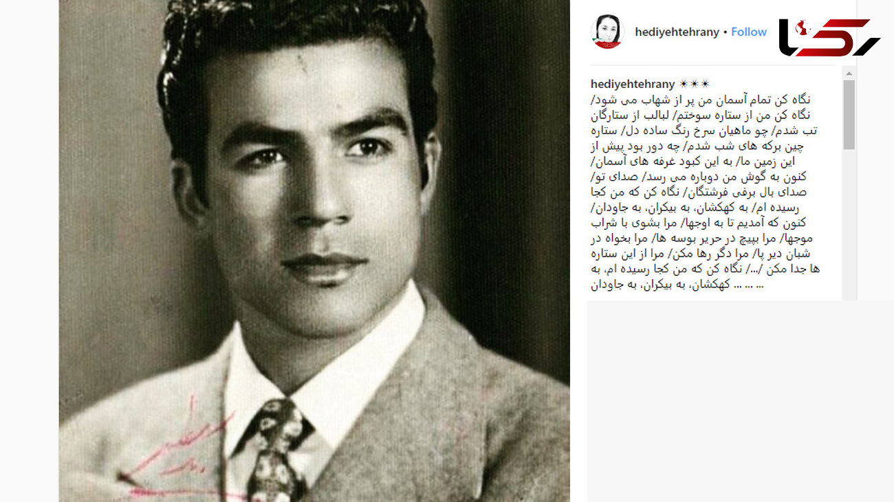 واکنش متفاوت هدیه تهرانی به درگذشت ناصر ملک مطیعی