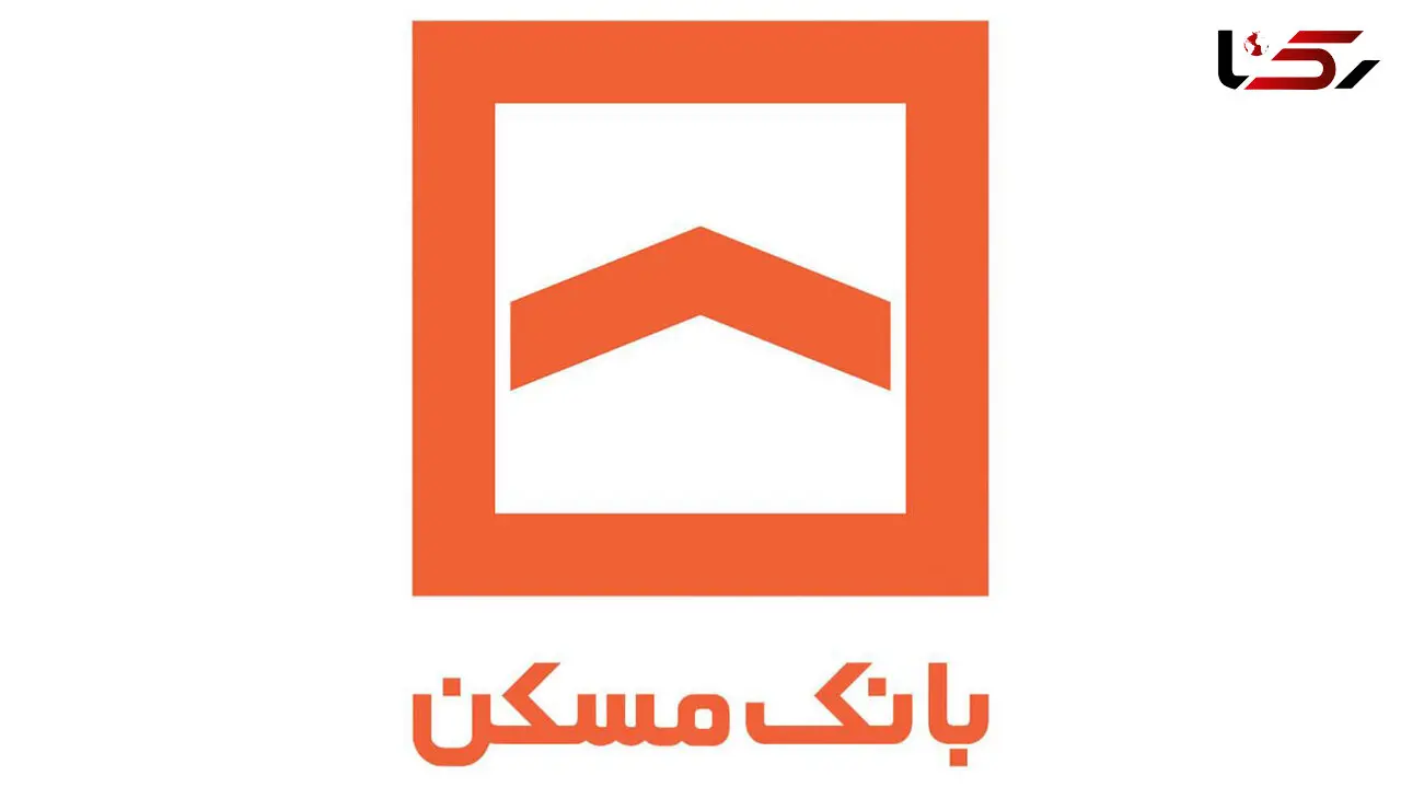 وام مشاغل خانگی بانک مسکن افزایش یافت