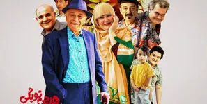 آغاز اکران آنلاین «هرچی تو بگی» از امروز در فیلم‌ نت