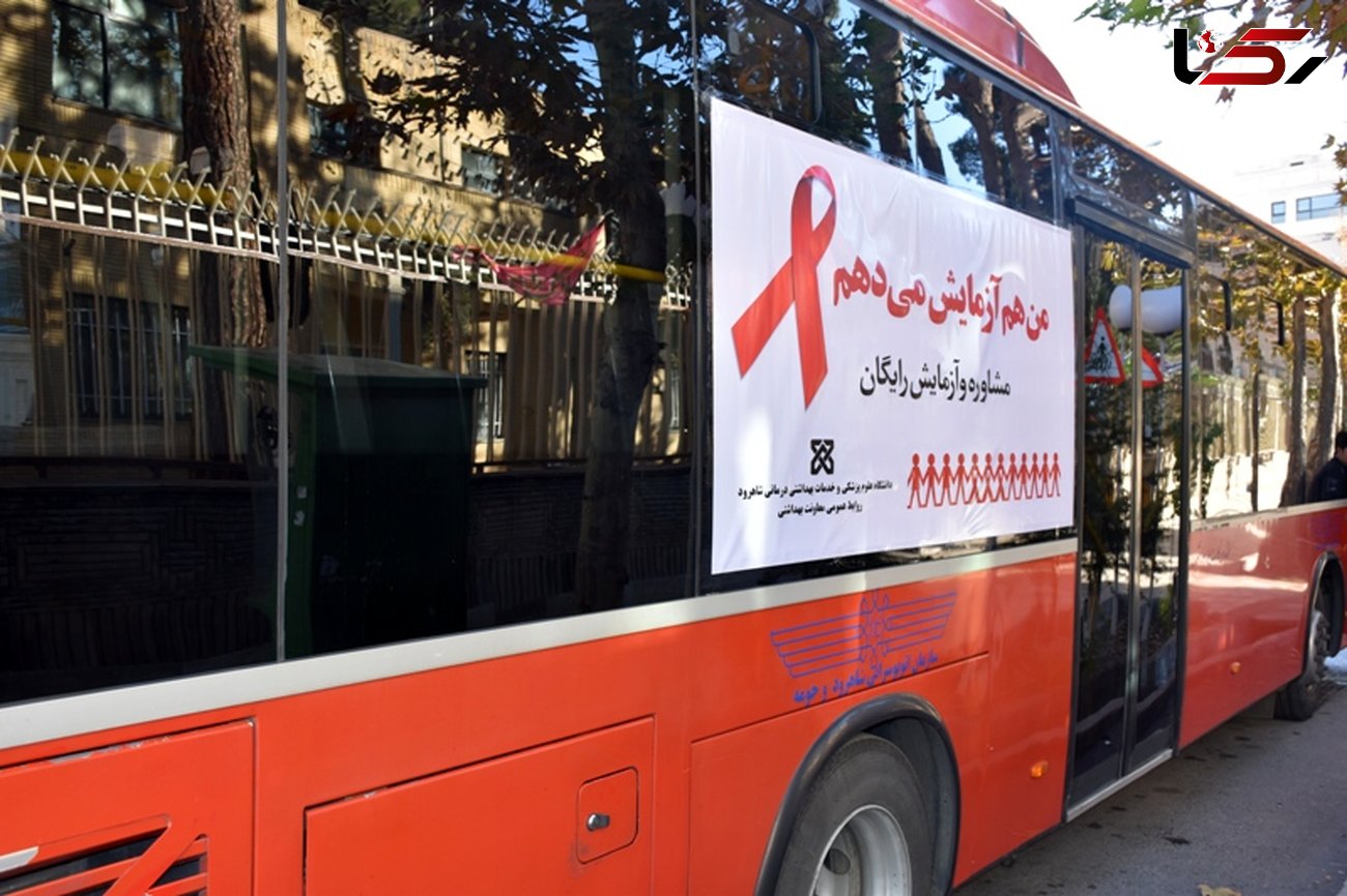 ترمز اتوبوس‌های ایدز در تهران کشیده شد!