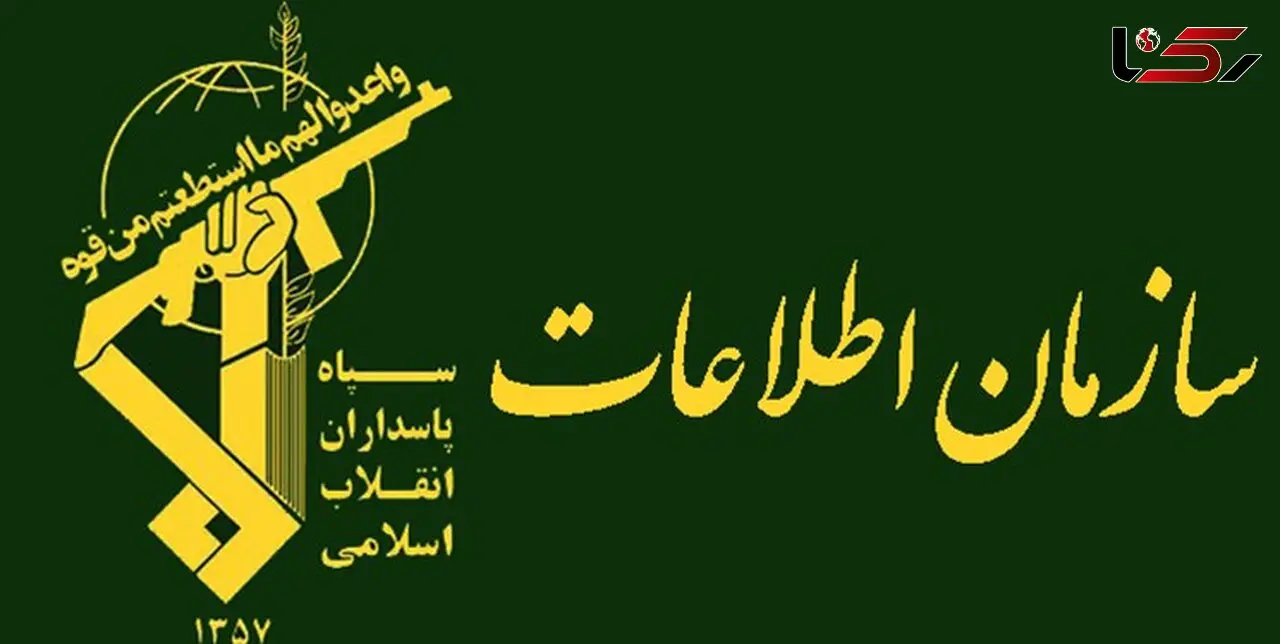 شکار بزرگ سازمان اطلاعات سپاه در ‌یک سوله ! 