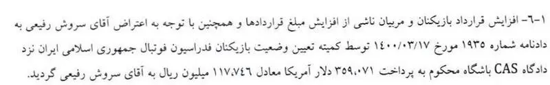 سروش رفیعی