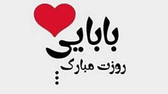 اغلب مردان ایرانی علاقه دارند بیش از 3 فرزند داشته باشند / دو میلیون و ۵۰۰ پسر مجرد بالای ۳۰ سال داریم