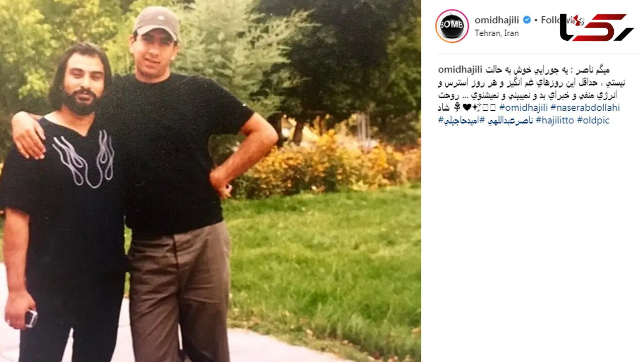پست عجیب خواننده معروف درباره حادثه های اخیر ایران +عکس 