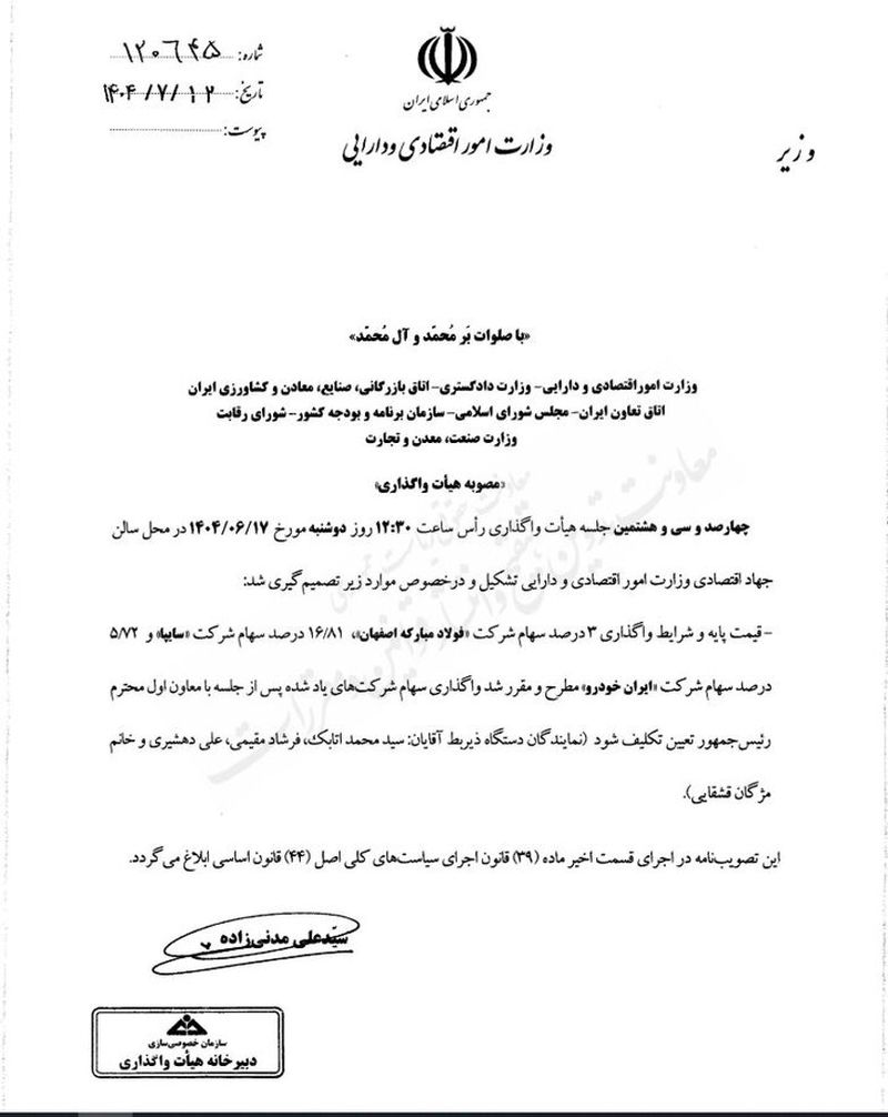 بورس