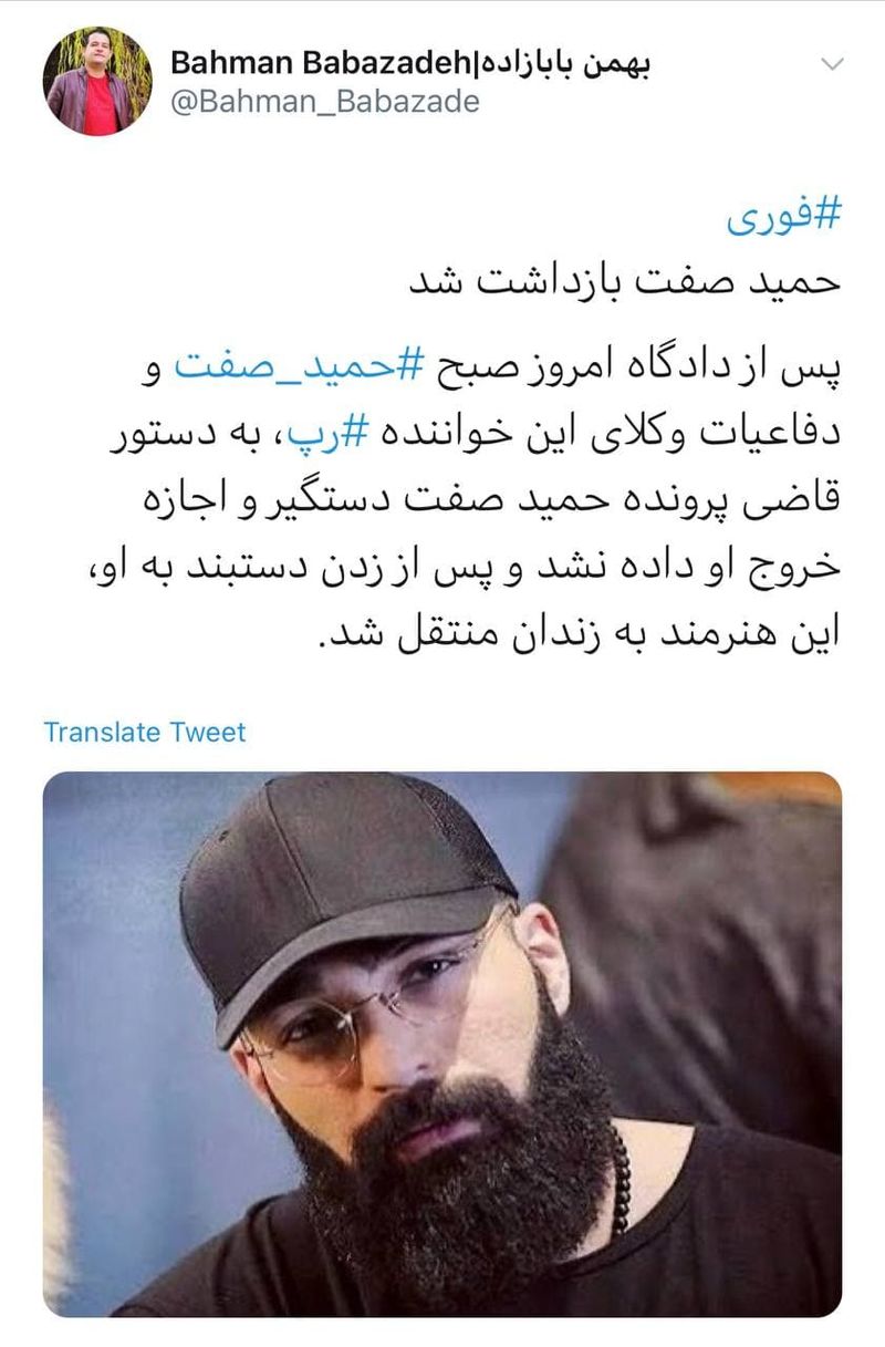 حمید صفت بازداشت شد 