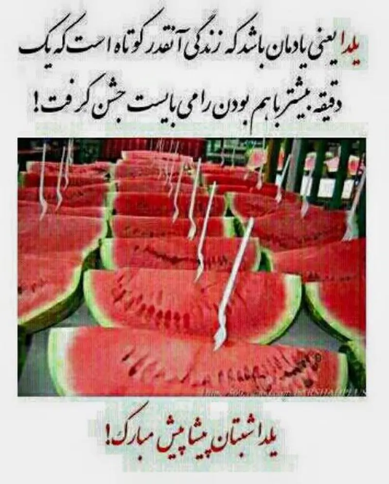 زیباترین عکس نوشته های تبریک شب یلدا 96