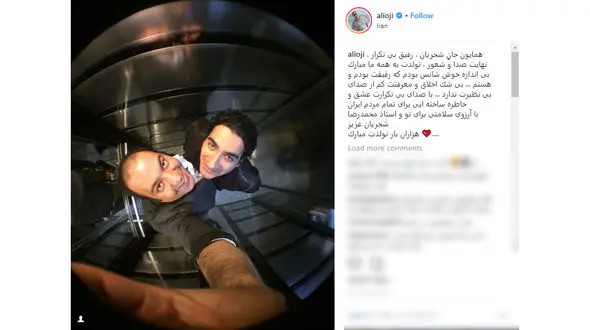 سلفی عجیب و غریب علی اوجی با خواننده معروف +عکس