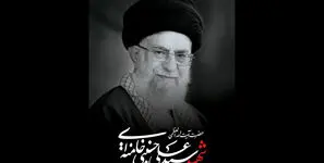 دانلود قطعه موسیقی «باید برخاست»