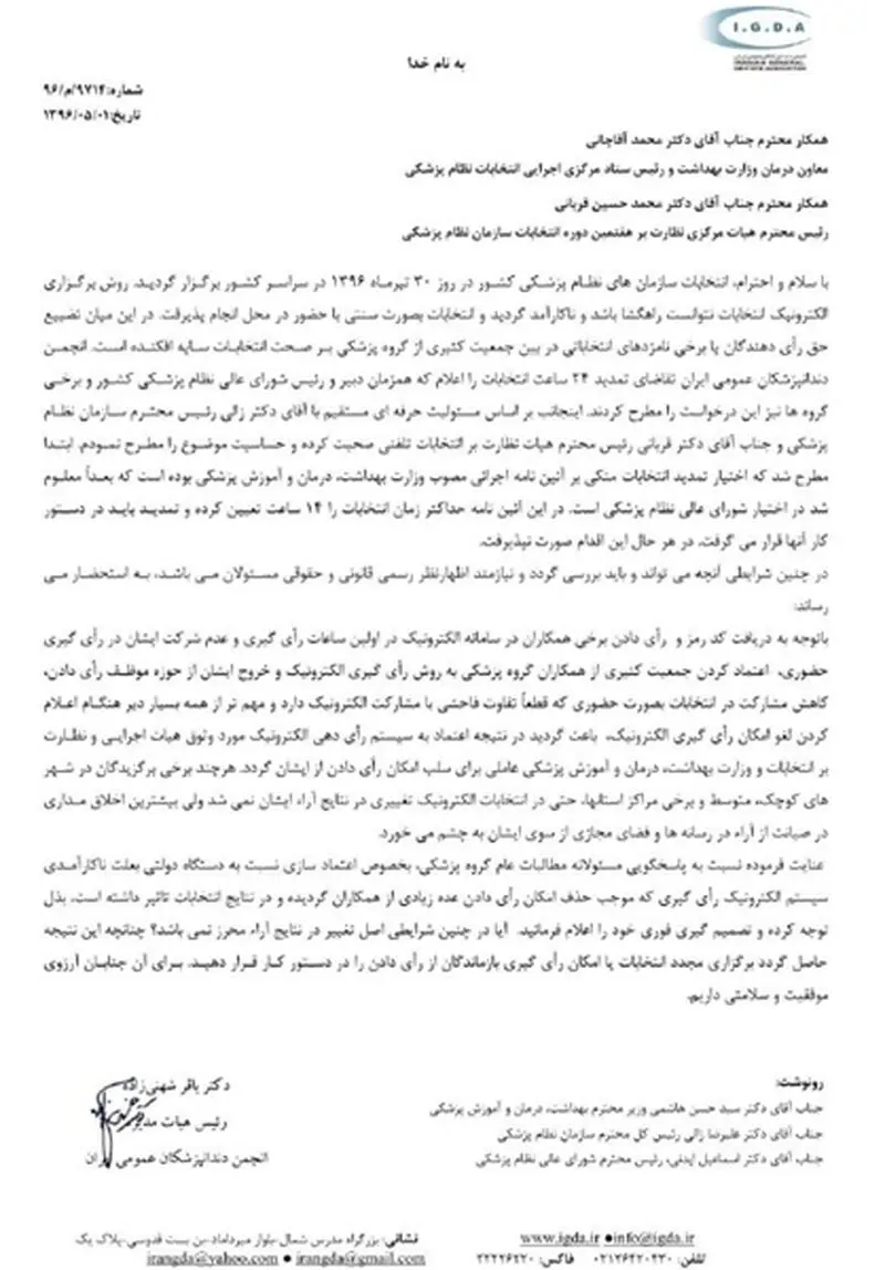 نامه