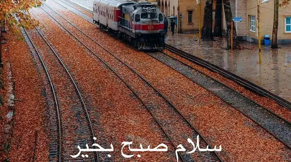 فال و طالع بینی 3 آذر 