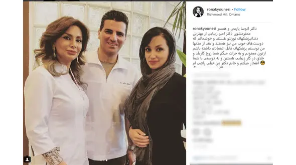 بازیگر زن ایرانی مهاجرت کرده در کنار دندانپزشک کانادایی اش 