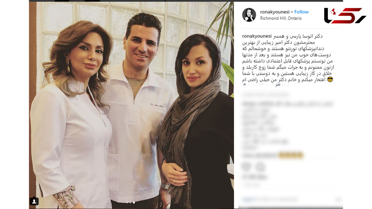 بازیگر زن ایرانی مهاجرت کرده در کنار دندانپزشک کانادایی اش 