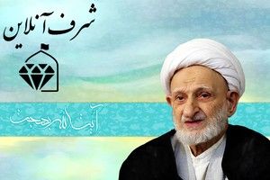 خرید حرزامام‌جواد (توصیه قطعی آیت‌الله‌بهجت در باطل‌کردن چشم‌زخم)