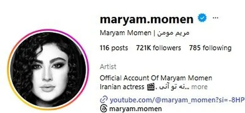 مریم مومن