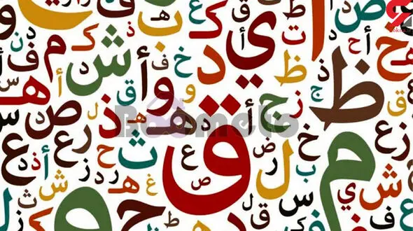 فال ابجد امروز / 28 تیر ماه + فیلم
