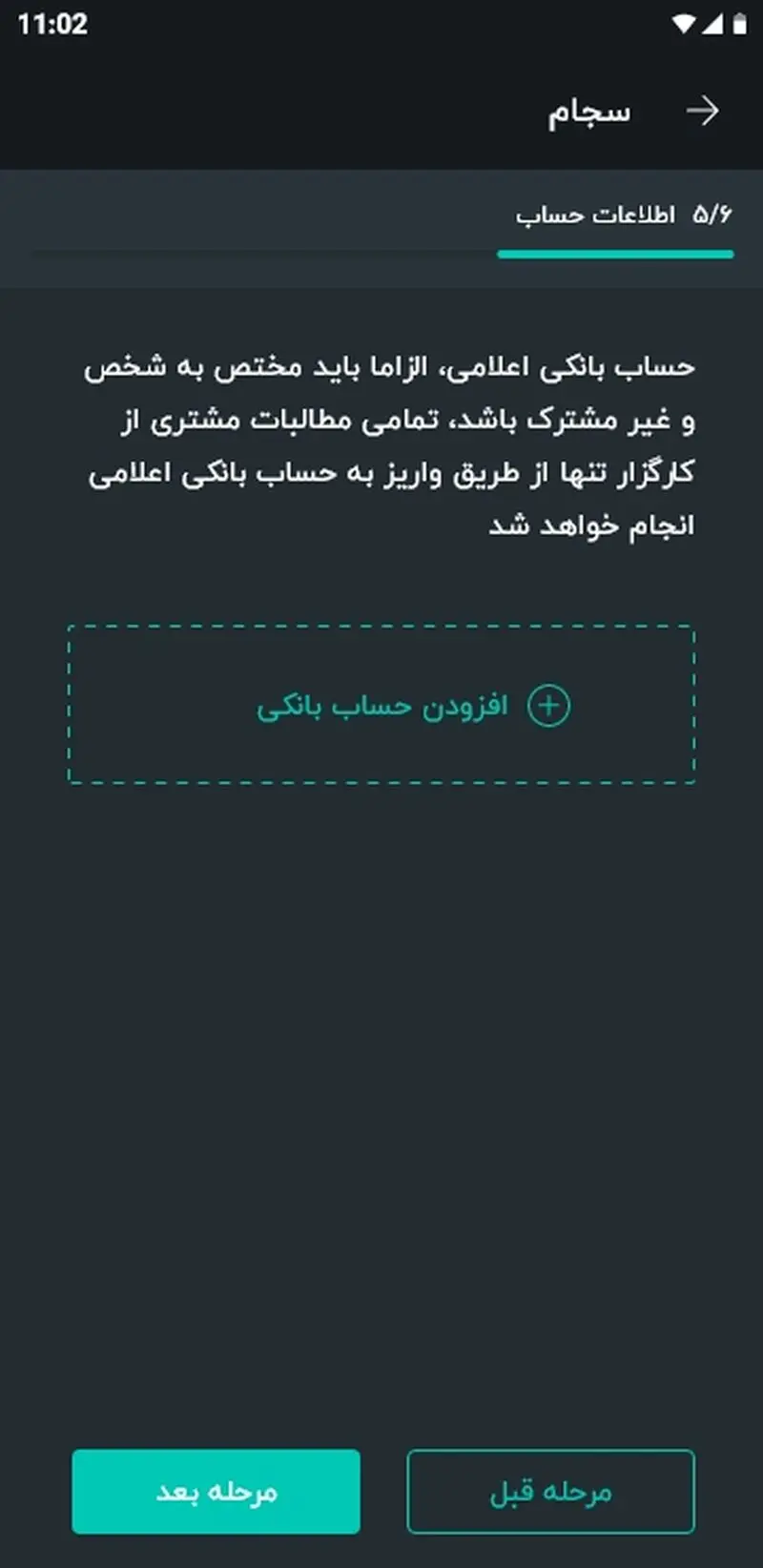 راهنمای ثبت نام در سامانه سجام با اپ سیگنال گام سیزدهم
