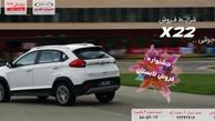 1+5دلیل برای خرید ایکس 22