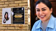 عکس تلخ / قتل  زن ۴۰ ساله به دست شوهرش در اصفهان / مینا سلطانی مادری که آسمانی شد