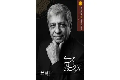 آیین اعطای ششمین «نشان عالی خورشید» برگزار می‌شود