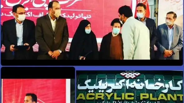 تنها خط تولید اکریلیک کشور به مدار تولید بازگشت 