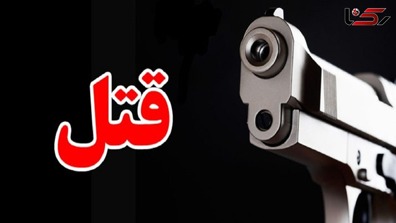 خودکشی مرد شیرازی بعد از به گلوله بستن زنش + جزییات