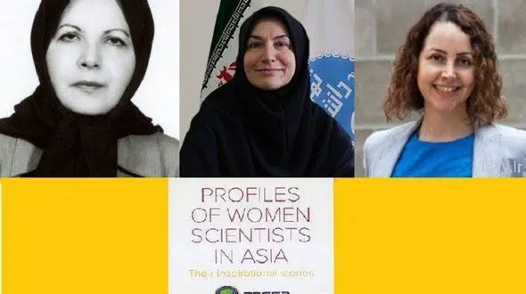 
سه ایرانی در فهرست ۵۰ دانشمند زن آسیا +عکس
