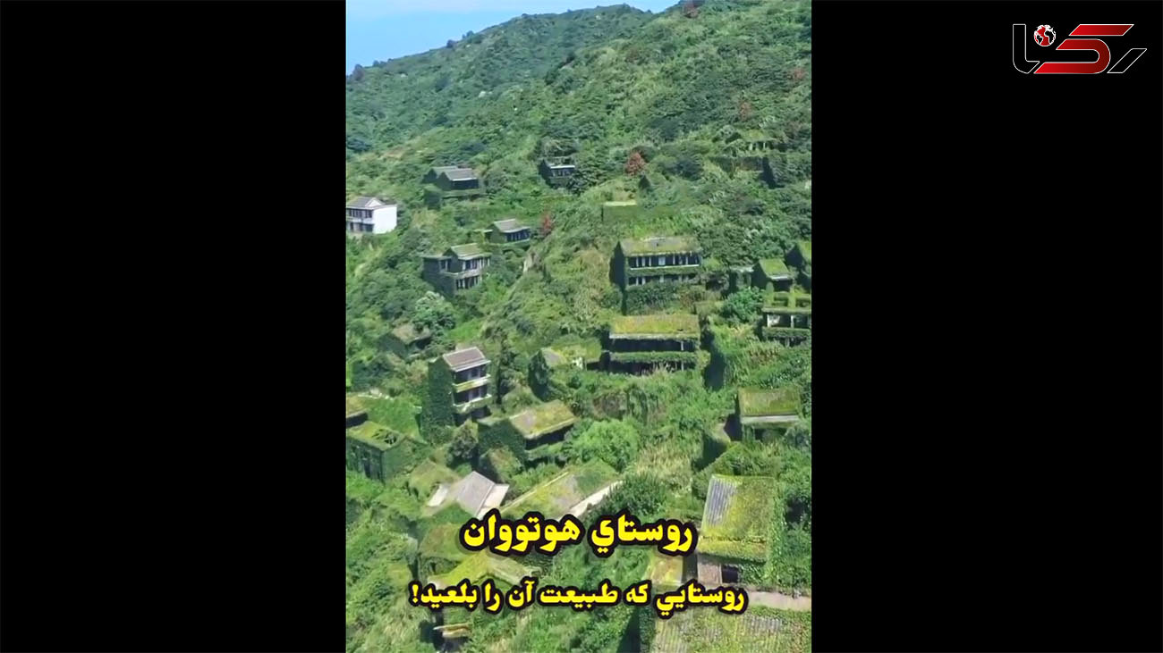فیلم بلعیده شدن روستا توسط طبیعت ! / عقل از سرتان می پرد !