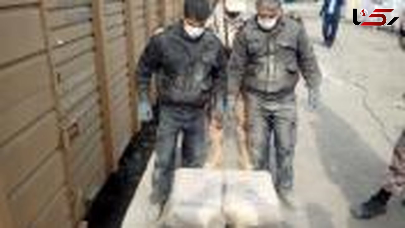 کشف بزرگترین محموله مواد مخدر توسط مأموران گمرک ایران در مسیر ریلی