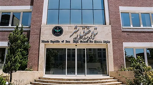 واکنش جمهوری اسلامی ایران به قطعنامه کانادا علیه ایران