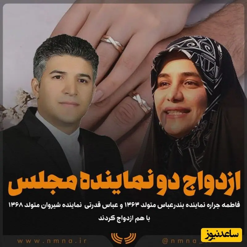 نماینده مجلس