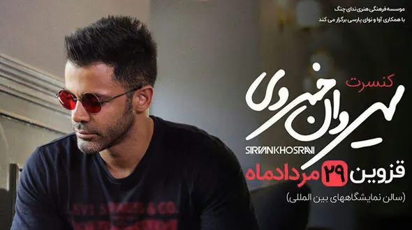 خواننده پر طرفدار وسیقی پاپ در قزوین روی صحنه می‌رود