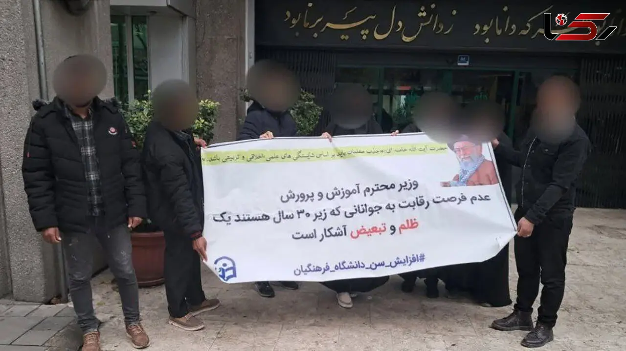 تأخیر در افزایش سن ورود به دانشگاه فرهنگیان/ به جوانان یک جواب قطعی و نهایی بدهید