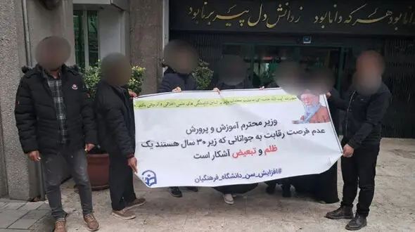 تأخیر در افزایش سن ورود به دانشگاه فرهنگیان/ به جوانان یک جواب قطعی و نهایی بدهید