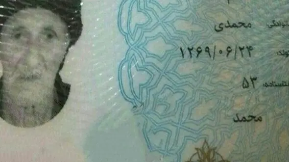 دومین مرد مسن ایران درگذشت + عکس