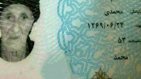 دومین مرد مسن ایران درگذشت + عکس