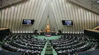 بررسی طرح مقابله با نفوذ بیگانگان و سوال از وزیر اقتصاد در دستور کار مجلس