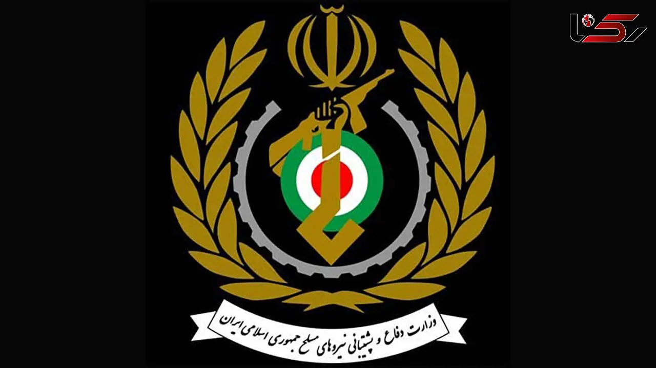 ‌درخواست همکاری از مردم توسط حفاظت اطلاعات وزارت دفاع