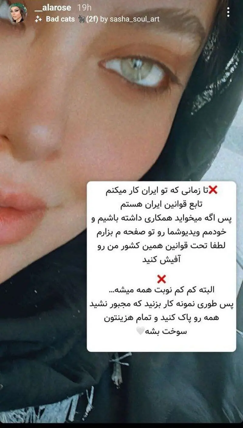 مدل مشهور ایرانی محجبه شد
