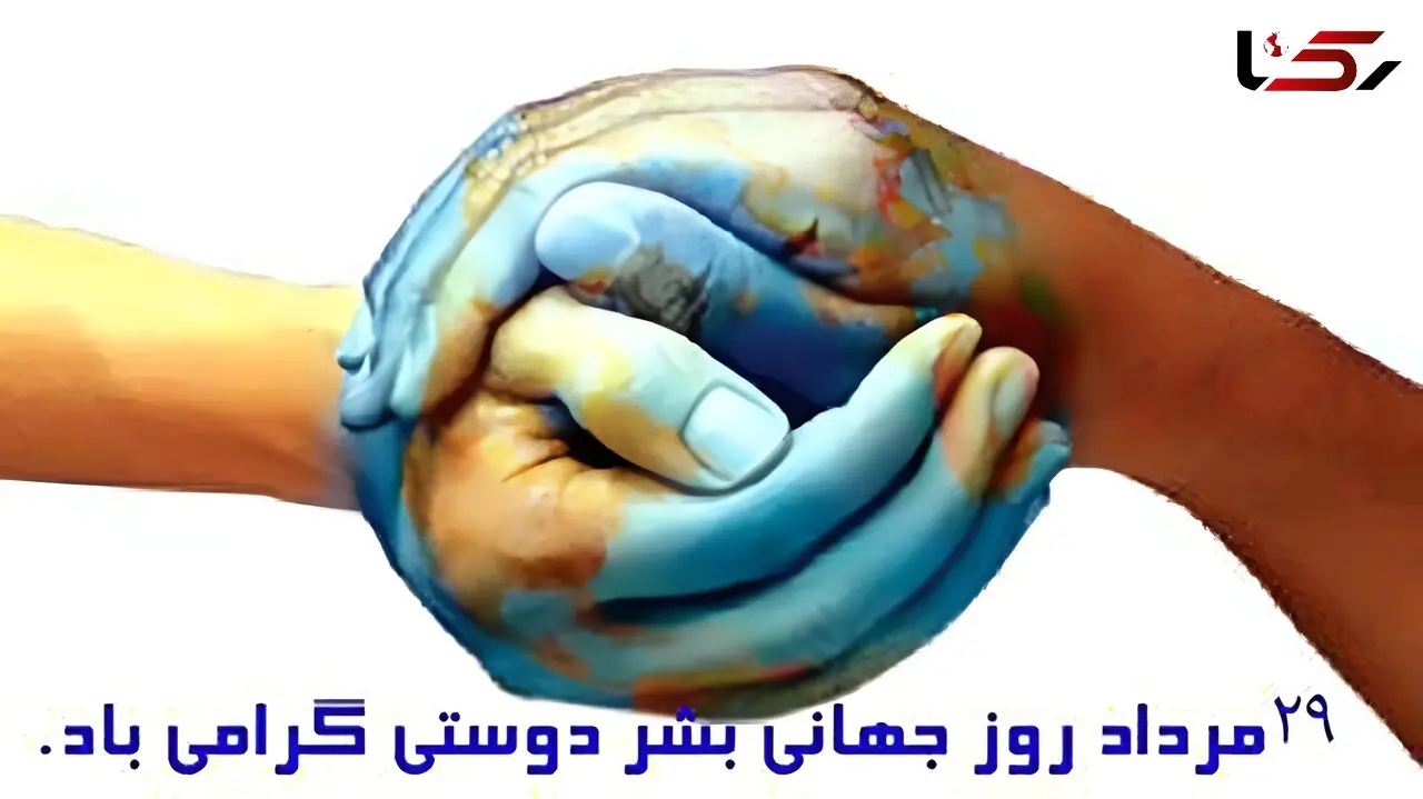 19 آگوست روز جهانی انسان دوستی