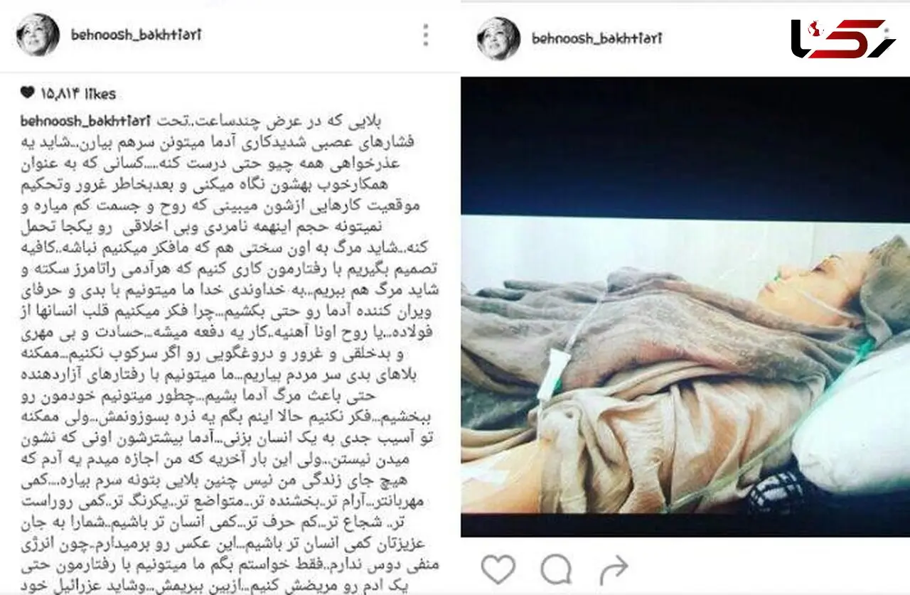 پرطرفدارترین بازیگر زن ایران روی تخت بیمارستان
