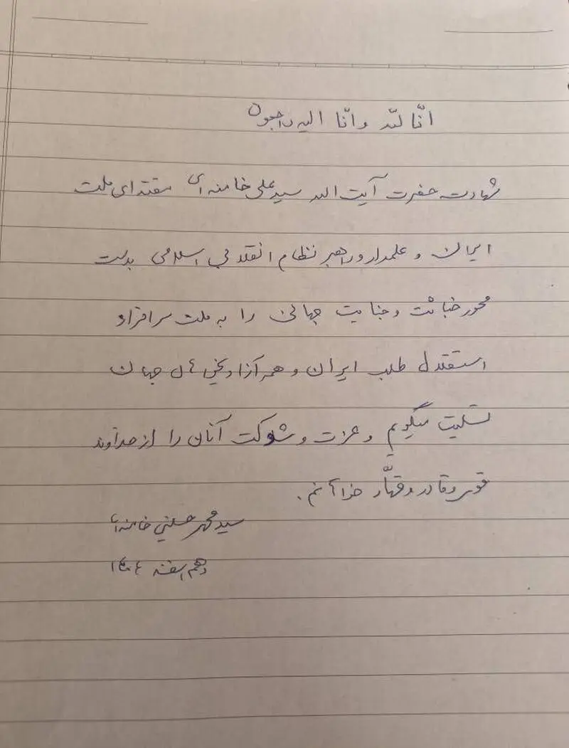 دست نوشته