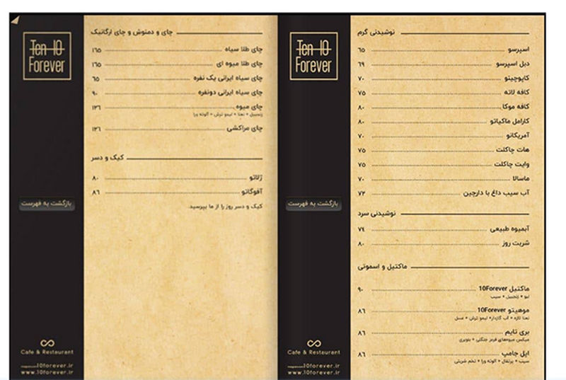 منویی از رستوران علی دایی در فضای مجازی منتشر شده است.