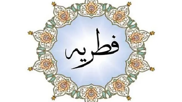 مراجع تقلید میزان زکات فطریه را اعلام کردند