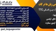 کسب آیلتس با نمره 7 در 1 ماه!